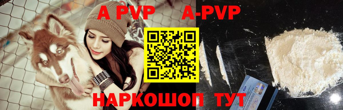 Alpha-PVP Соль  Альфа ПВП VHQ  Брянск 