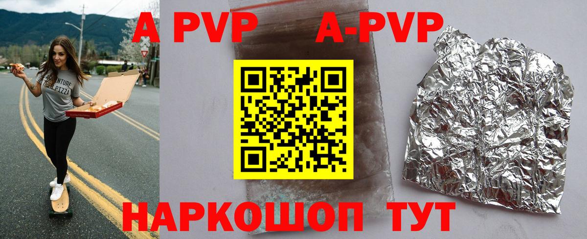 Alpha PVP VHQ Брянск
