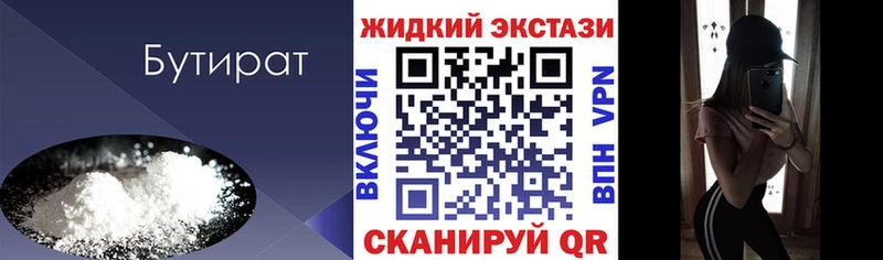 цена наркотик  Брянск  БУТИРАТ бутик 
