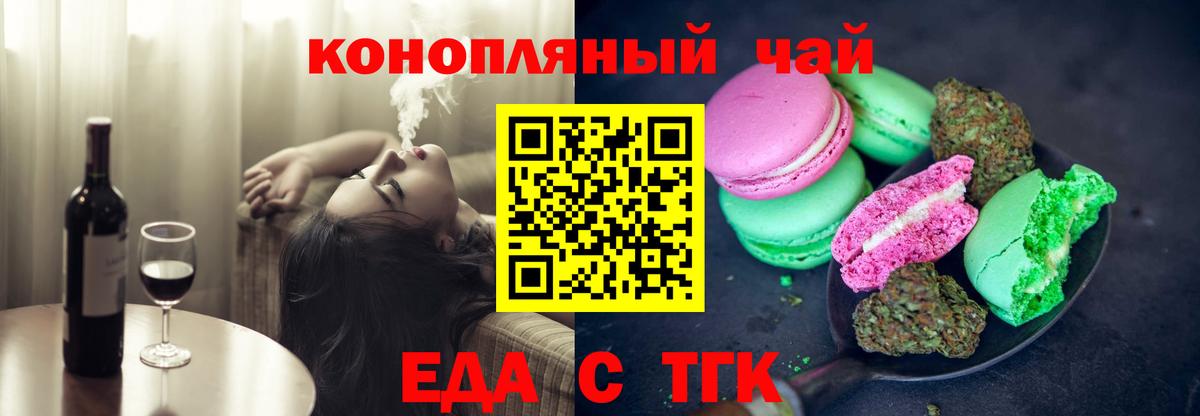 Canna-Cookies конопля  Вход с VPN  Брянск 