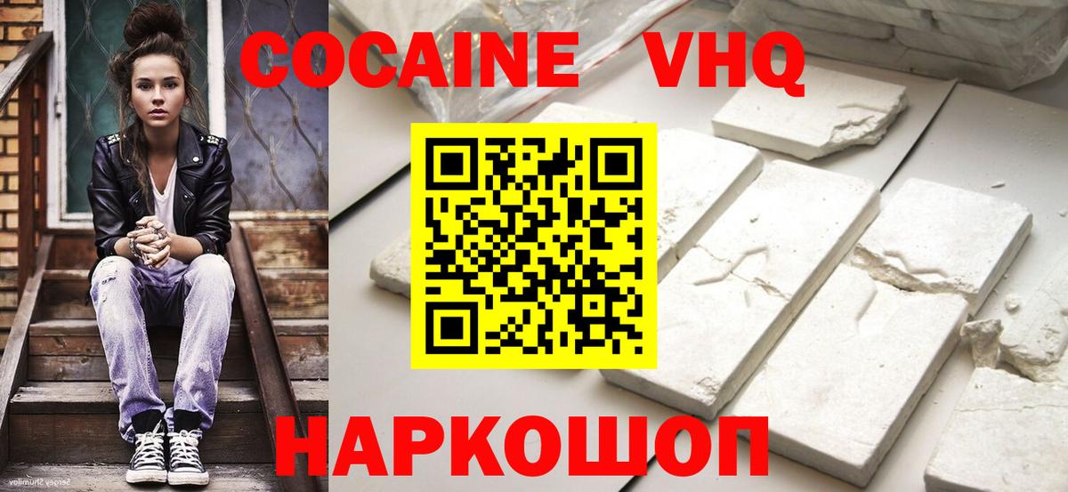 Cocaine Перу Брянск