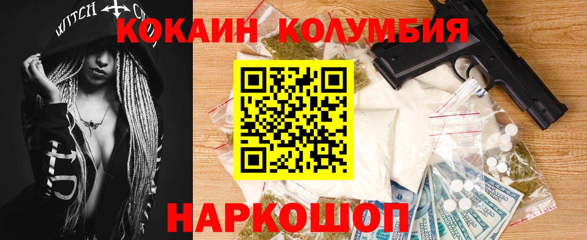 КОКАИН Fish Scale  Вход с VPN  Cocaine  COCAIN Боливия  Брянск 