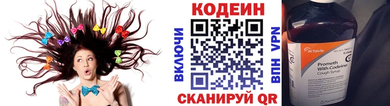 Кодеин напиток Lean (лин)  KRAKEN зеркало  Брянск 