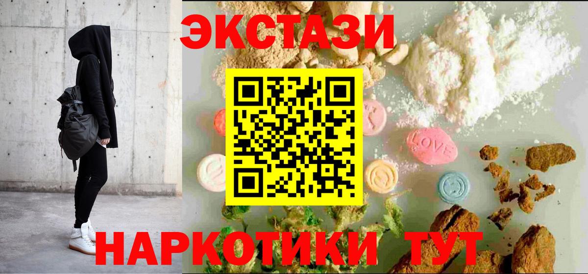 ЭКСТАЗИ Cube  Вход с VPN  Ecstasy диски  ЭКСТАЗИ  Брянск 