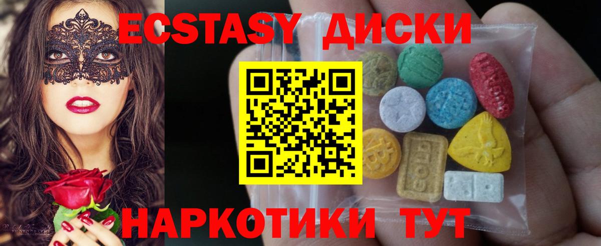 нарко площадка клад  Брянск  ЭКСТАЗИ таблы  ЭКСТАЗИ 280мг  Ecstasy 