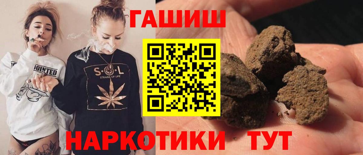 Гашиш  Вход с VPN  Брянск  Гашиш убойный 