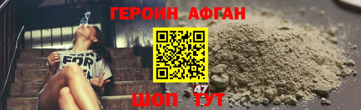 ГЕРОИН гречка  Брянск 