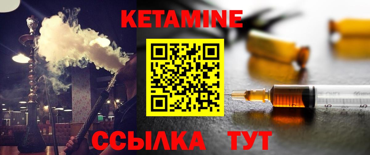 КЕТАМИН VHQ  Вход с VPN  КЕТАМИН VHQ  omg   Брянск 