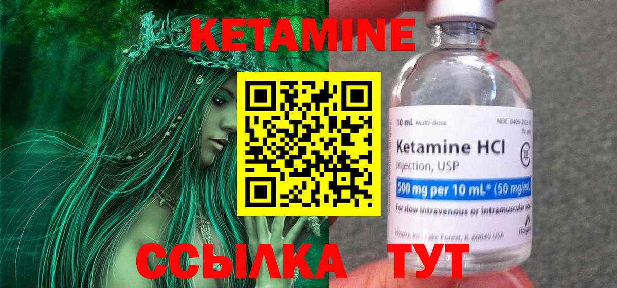 КЕТАМИН ketamine  Брянск 