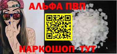 альфа пвп VHQ Аргун