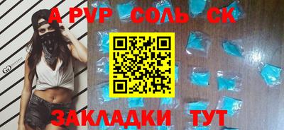 бутират Балаково