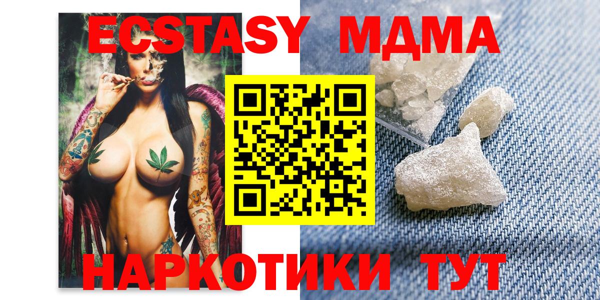 МДМА молли  МДМА  Брянск  Вход с VPN  MDMA Molly 