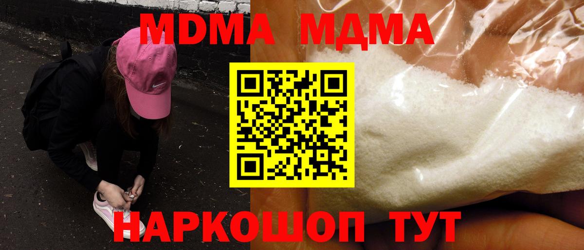 MDMA молли Брянск