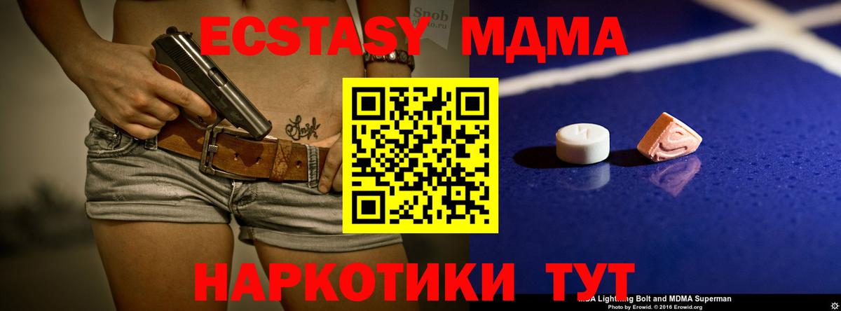 MDMA Molly  MDMA crystal  МДМА  Брянск 