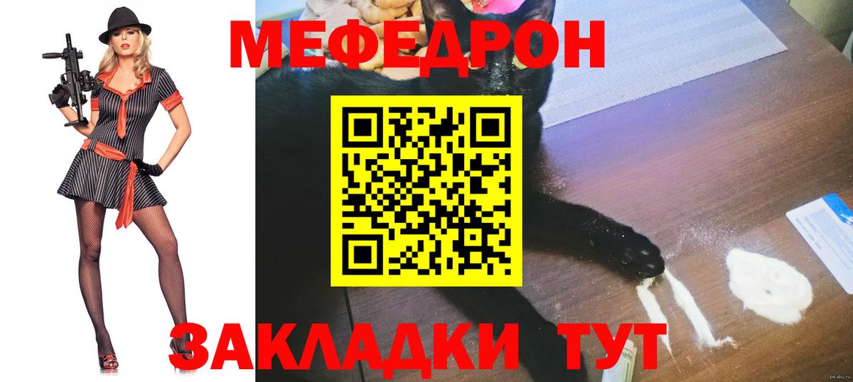 Мефедрон 4 MMC  Мефедрон  Брянск  Вход с VPN  МЕФ мука  Мефедрон 