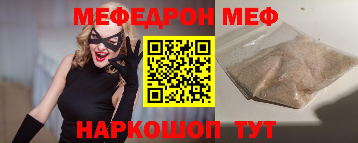Меф мяу мяу кристаллы Брянск