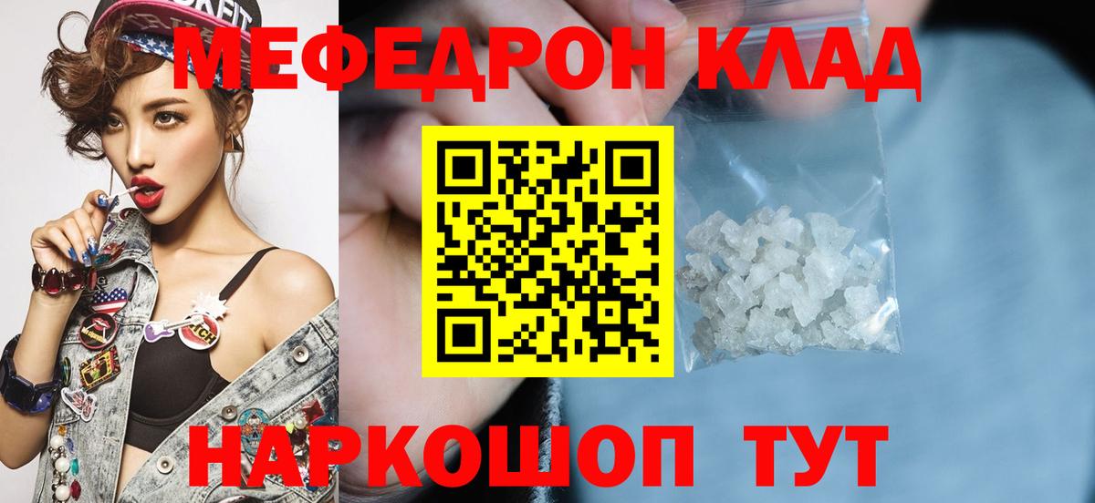 купить  цена  мега ссылки  Меф  Брянск  Мефедрон  Мефедрон 4 MMC  Мефедрон мука 