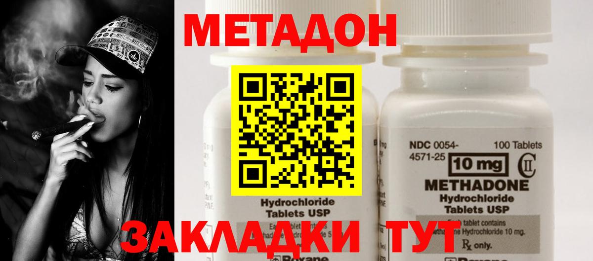 МЕТАДОН мёд Брянск