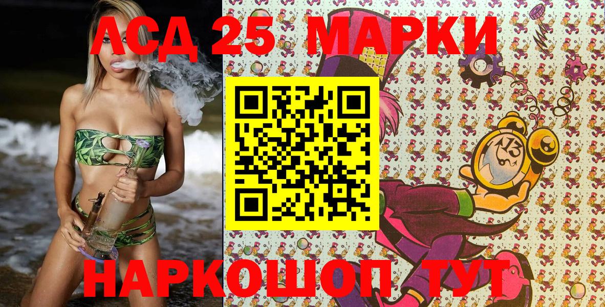 Марки N-bome 1500мкг Брянск