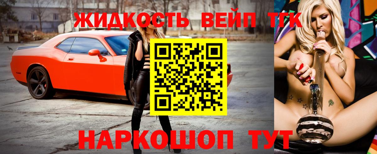 Дистиллят ТГК вейп с тгк Брянск