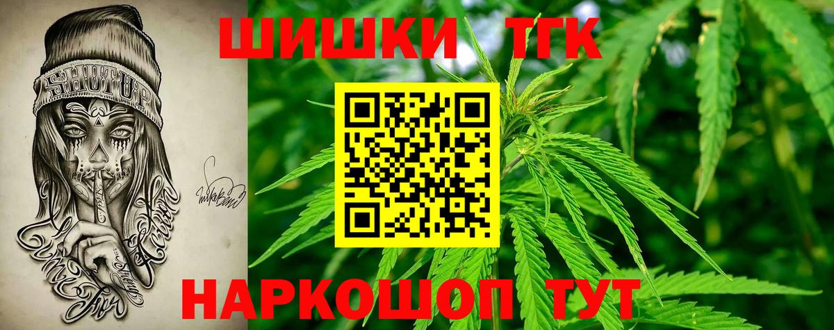 Каннабис White Widow Брянск